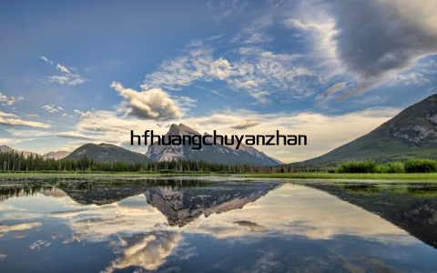 hfhuangchuyanzhan